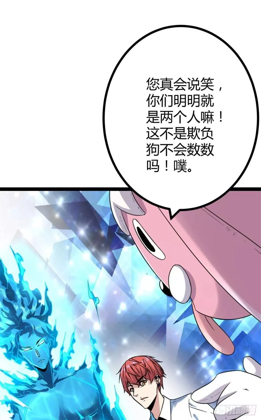 我的影子会挂机,04 神奇的维度虚界,第28张